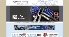 Desktop Screenshot of hans.co.jp